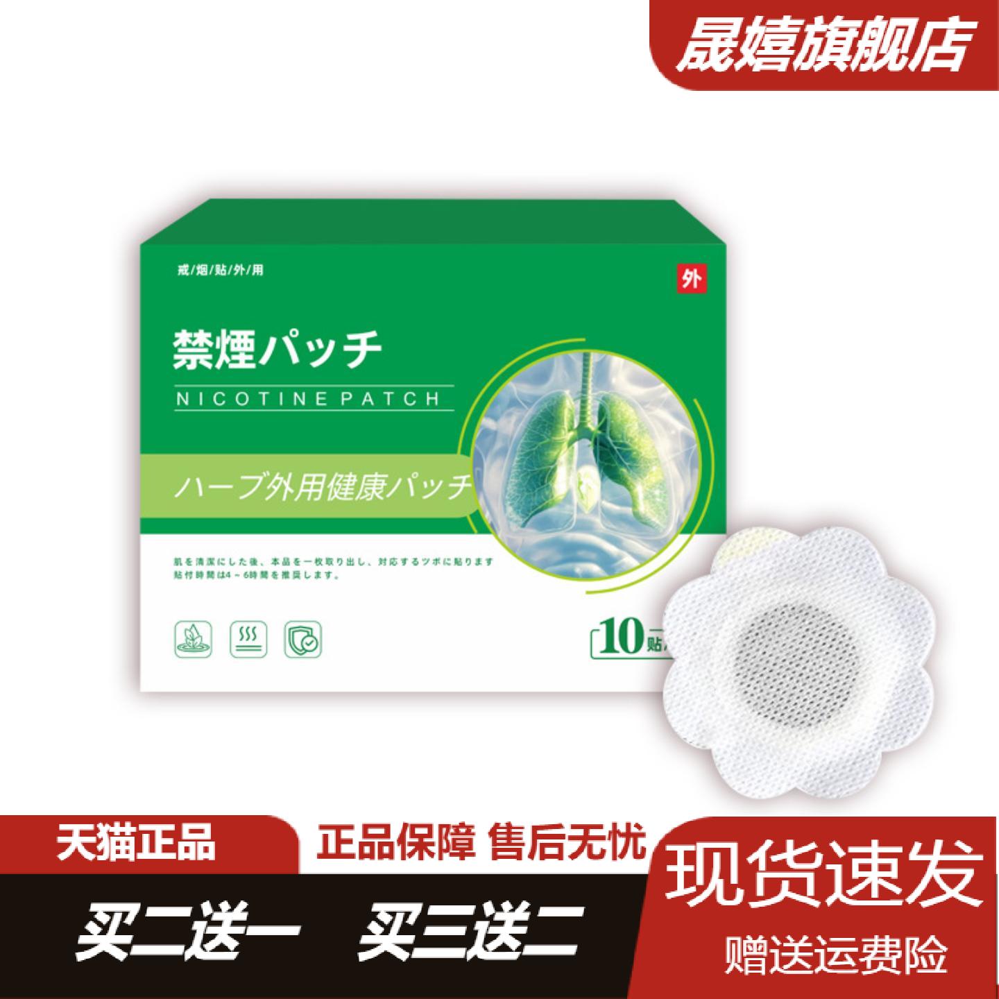 戒烟贴控烟贴艾草蜂蜜温和戒烟灵