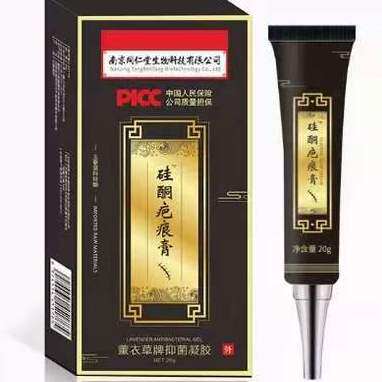硅酮疤痕凝胶淡化疤印改善剖腹