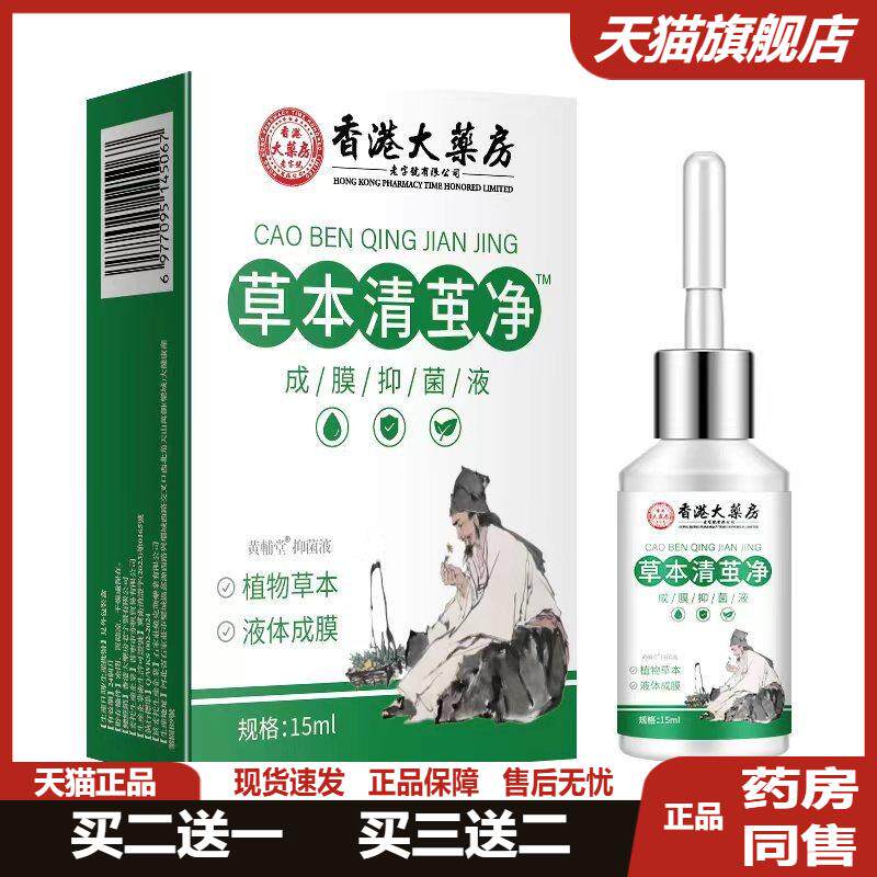 香港大药房草本清茧净鸡茧膏鸡眼膏脚趾疣鸡尤平肉刺官方正品