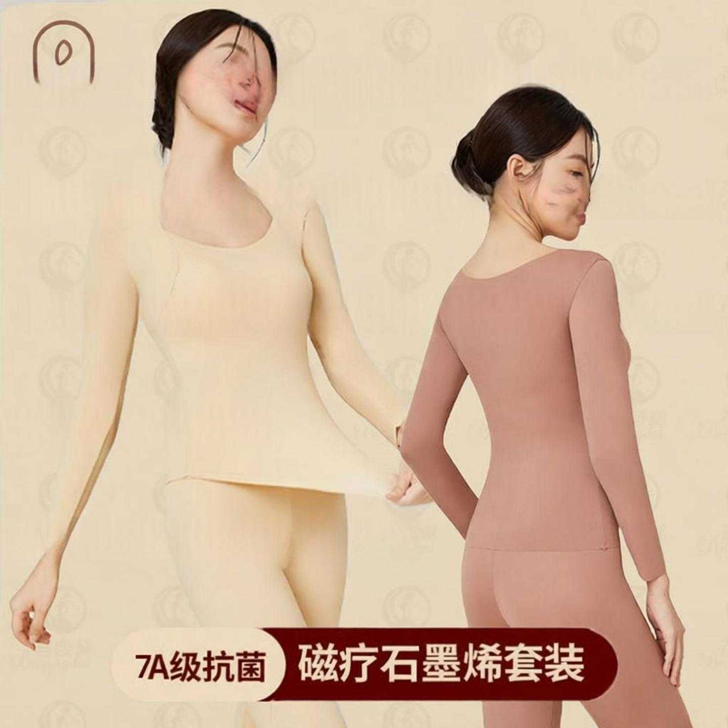 秋冬大码秋衣秋裤套装无痕超薄
