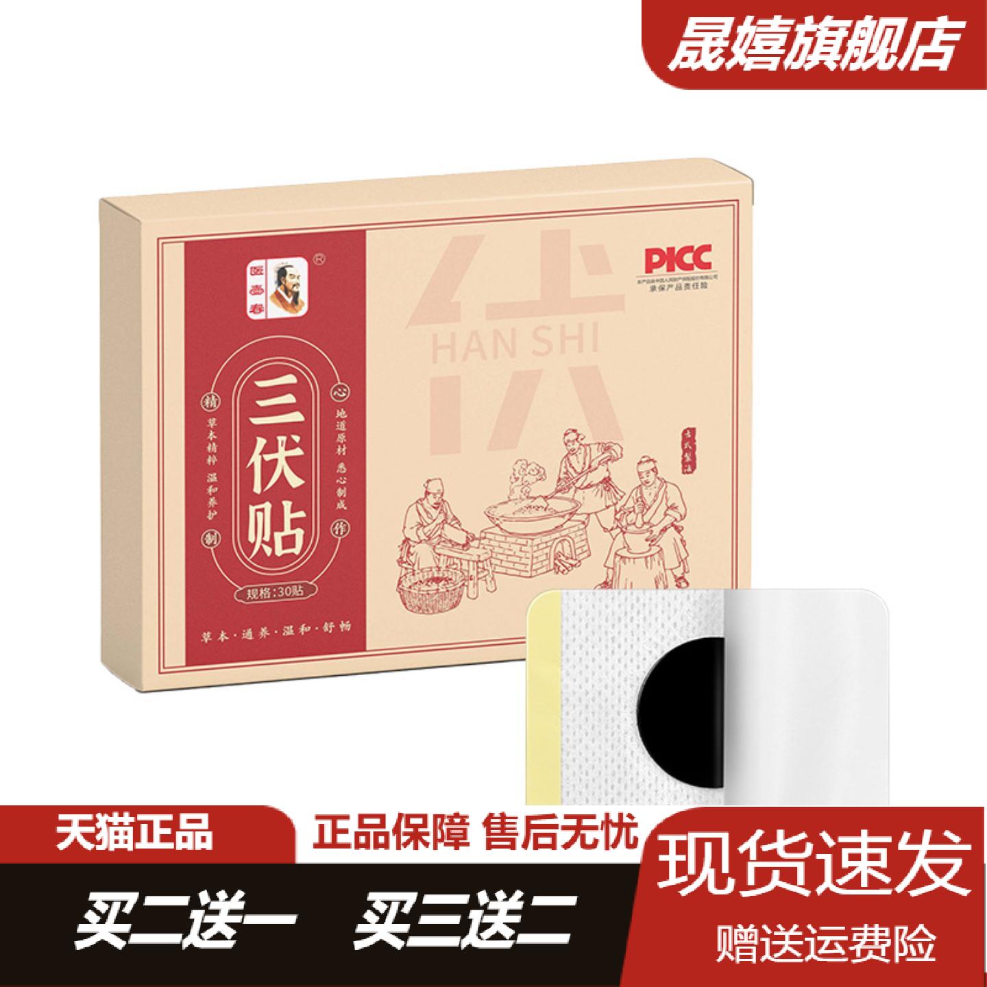 医壶春三伏贴艾草肚脐灸正品夏季