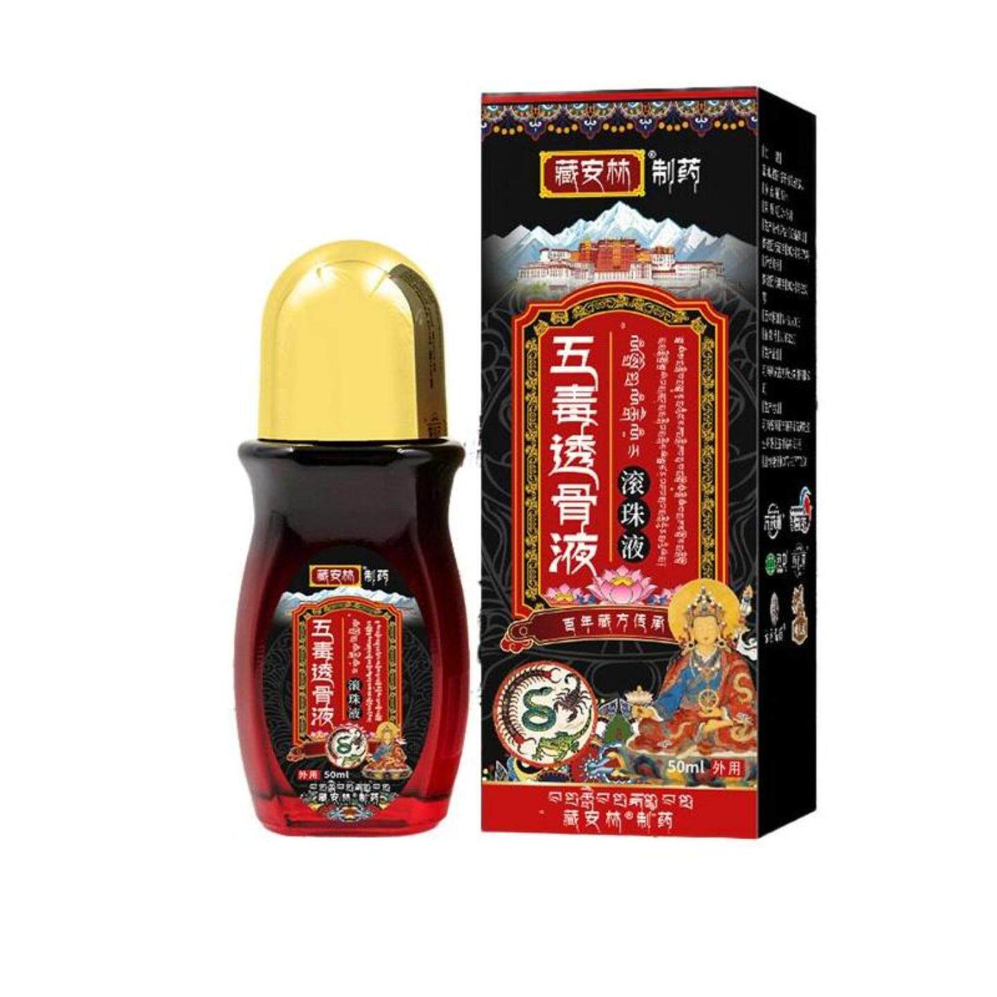 五毒透骨液滚珠液百痛膏颈肩疼痛