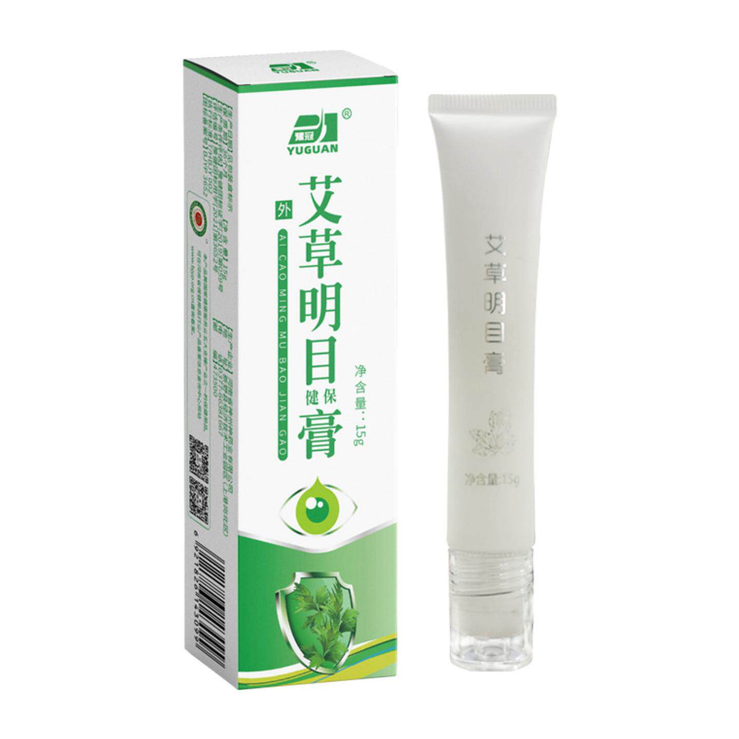 艾草护眼膏滚珠瓶明目膏叶黄素