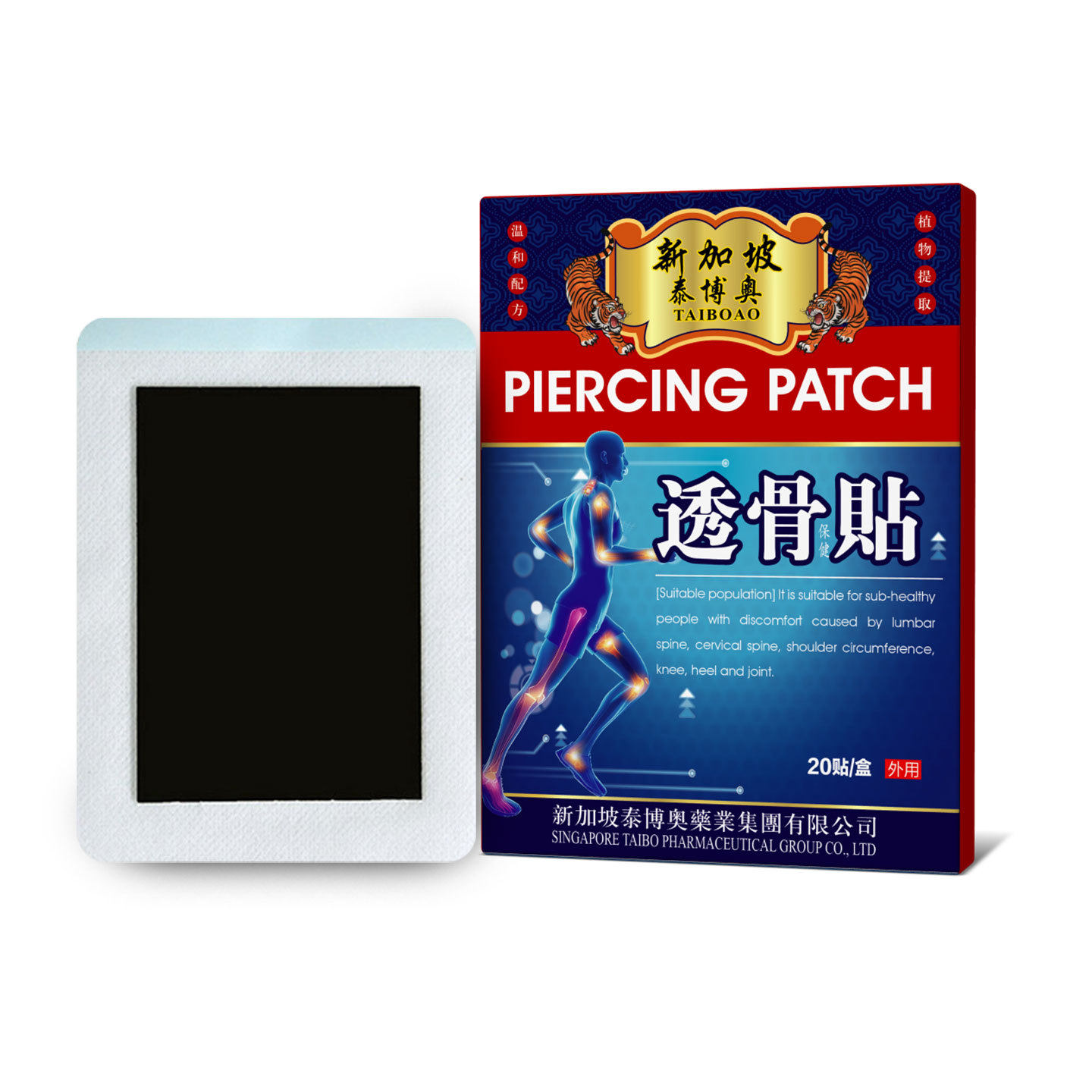 新加坡透骨贴肩颈腰膝关节通用老