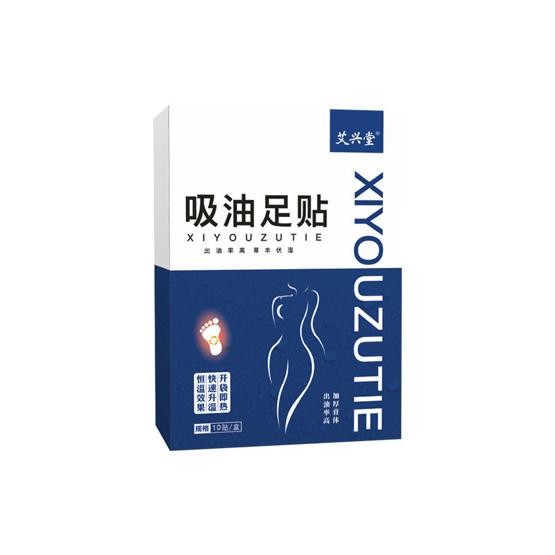 艾草暖足贴吸油热敷足部护理排湿