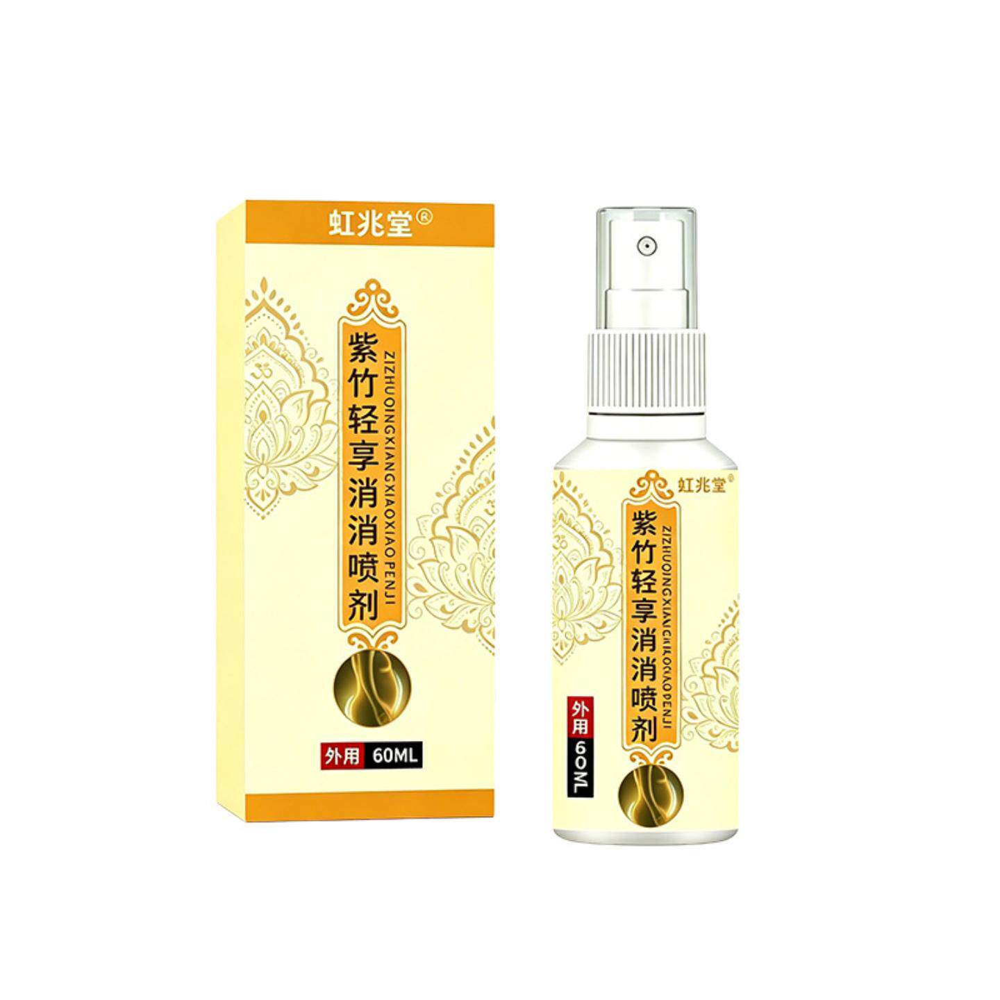 紫竹轻享消消喷剂大肚子植物提取