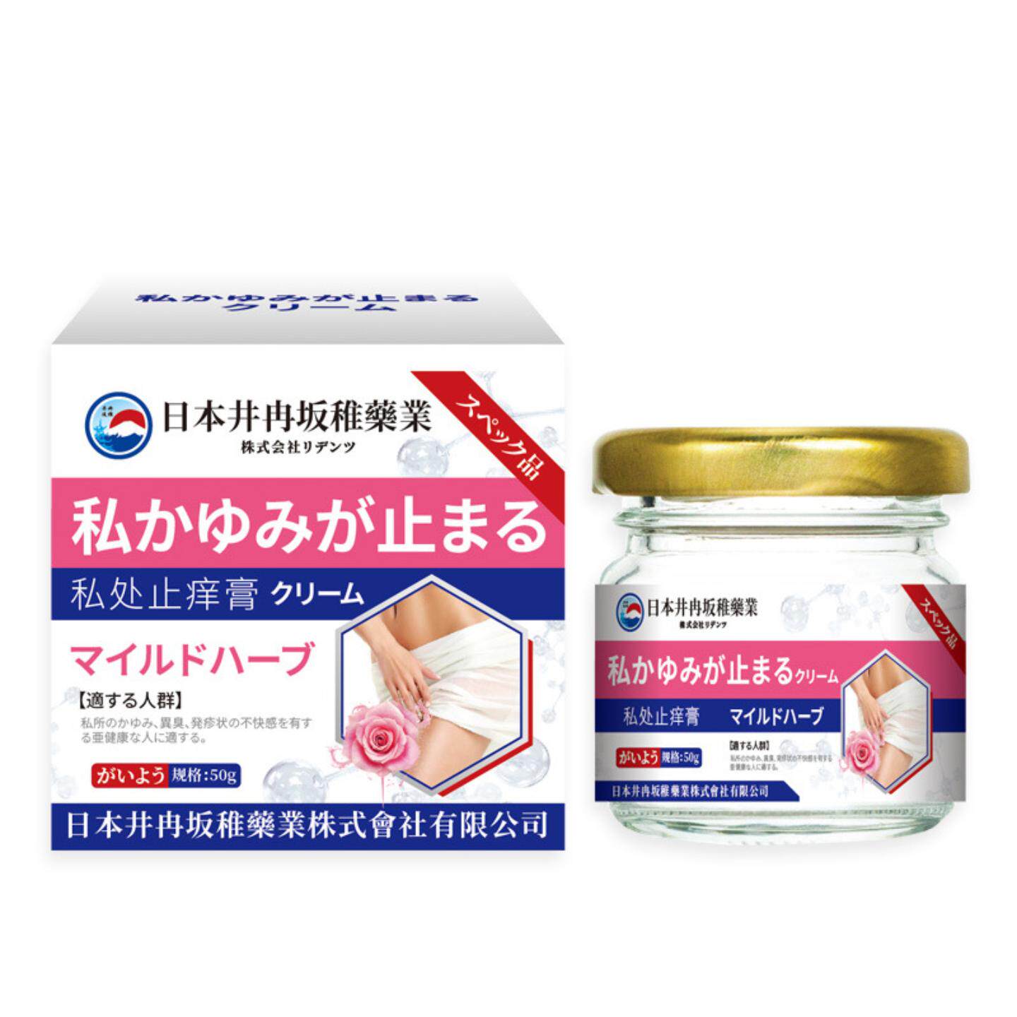 邦瑞特私处痒膏舒缓瘙痒红肿异味
