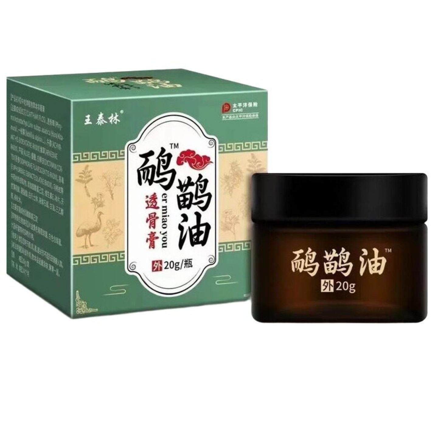 王泰林鸸鹋油透骨膏全身通用跌打