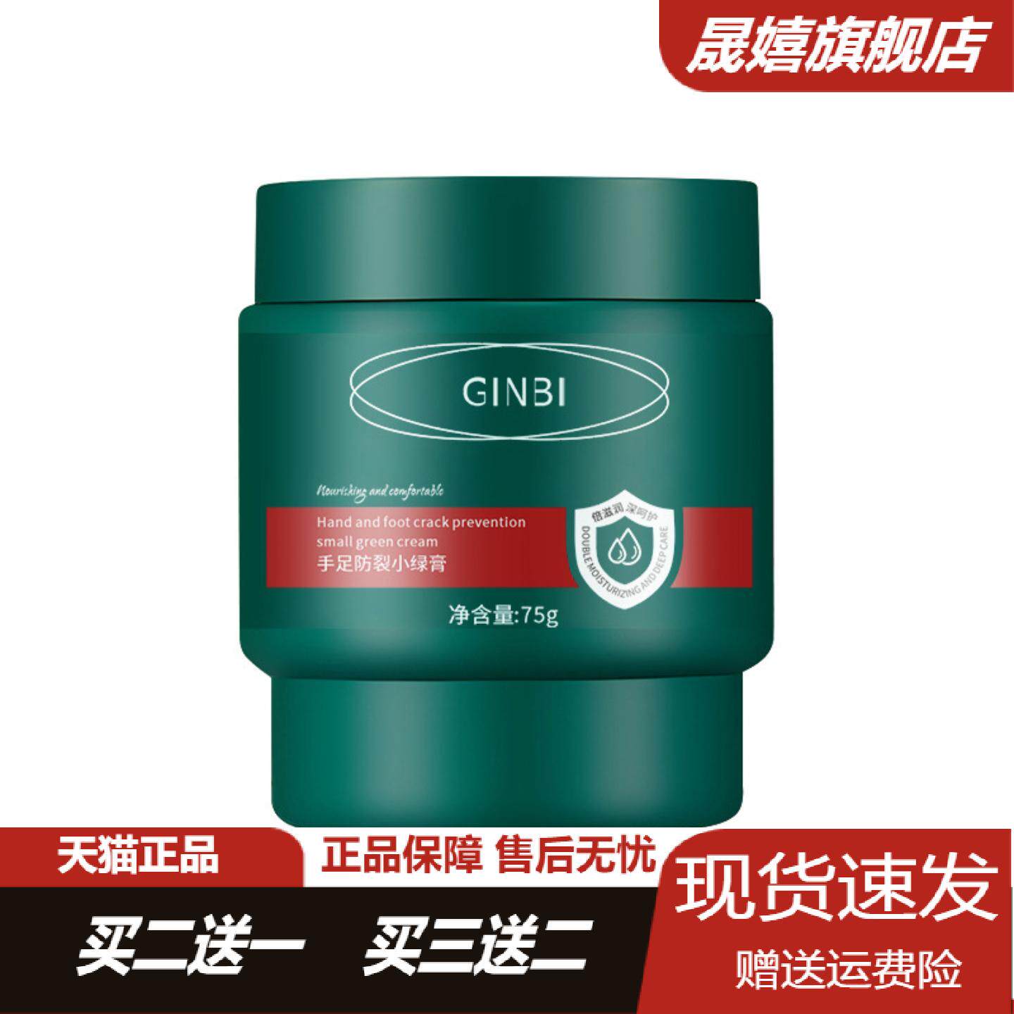 吟美手足裂小绿膏官方正品旗舰店滋润手脚干裂起皮柔嫩肌肤保湿霜