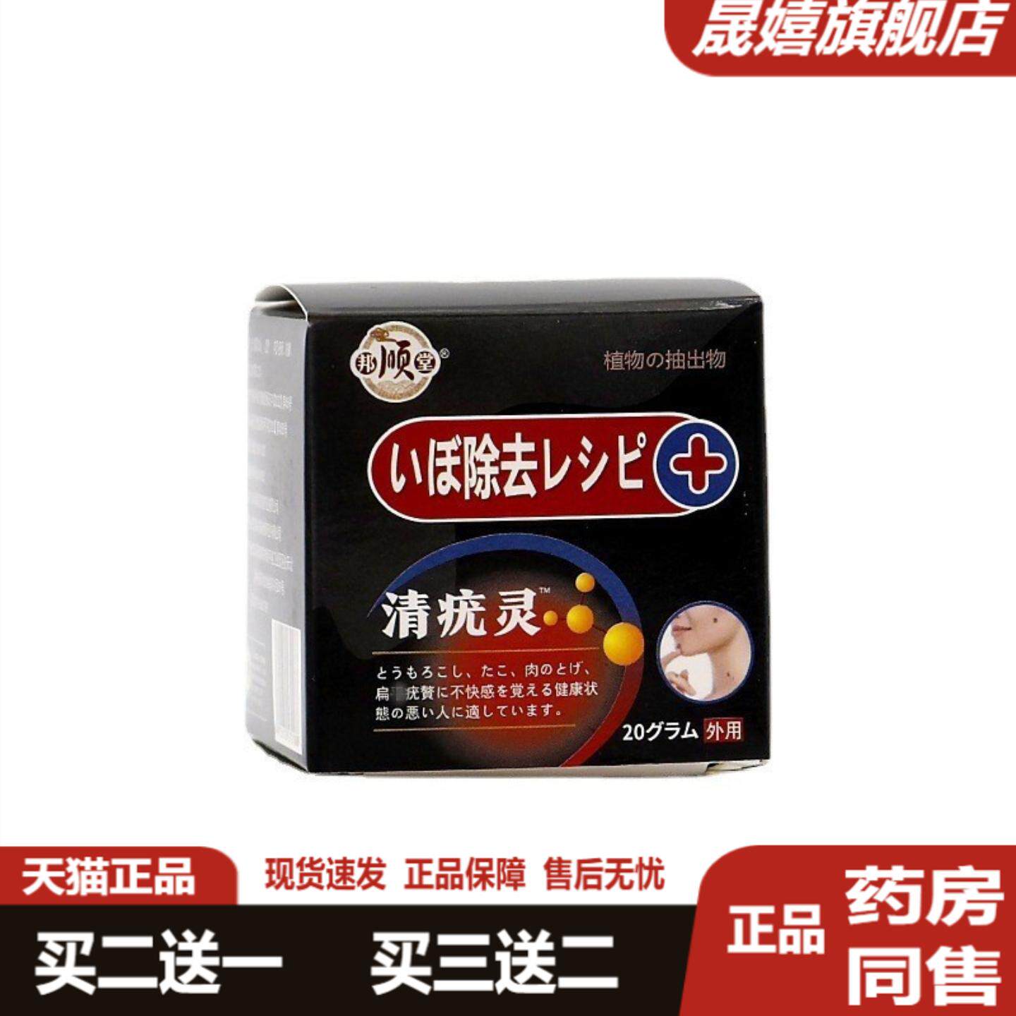 克尤灵丝状扁平跖尤肉刺鸡眼