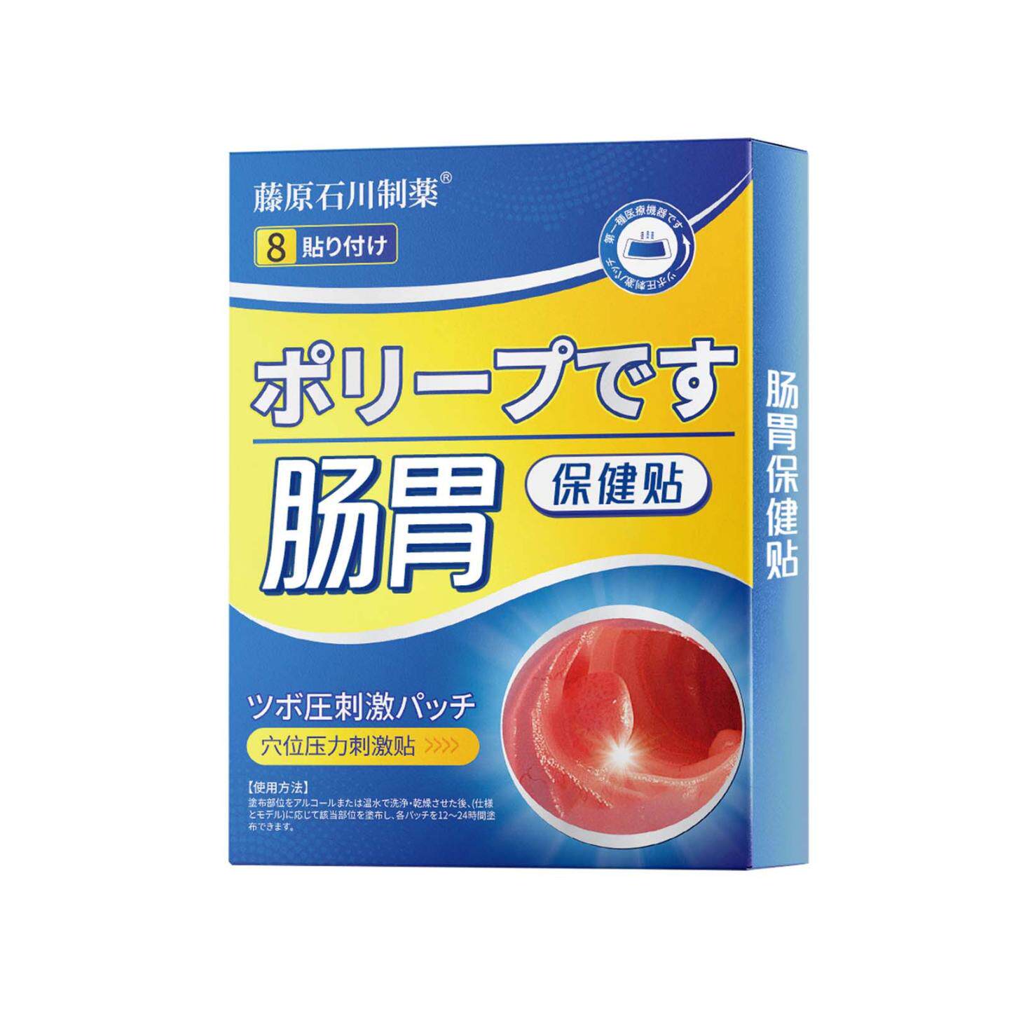 肠胃膏贴调理脾胃缓解胃痛胀气