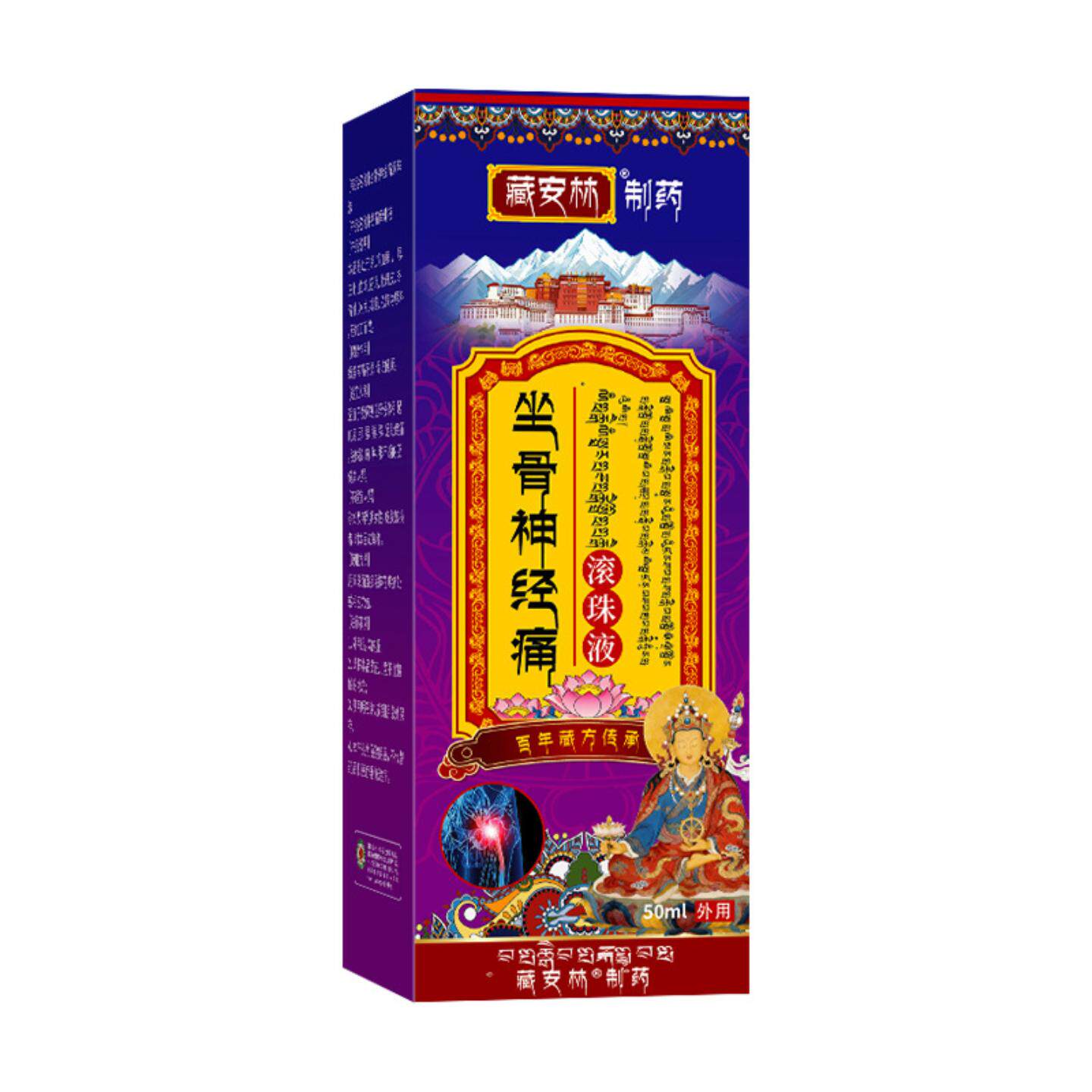 坐骨痛型滚珠液腰椎保健液透骨液