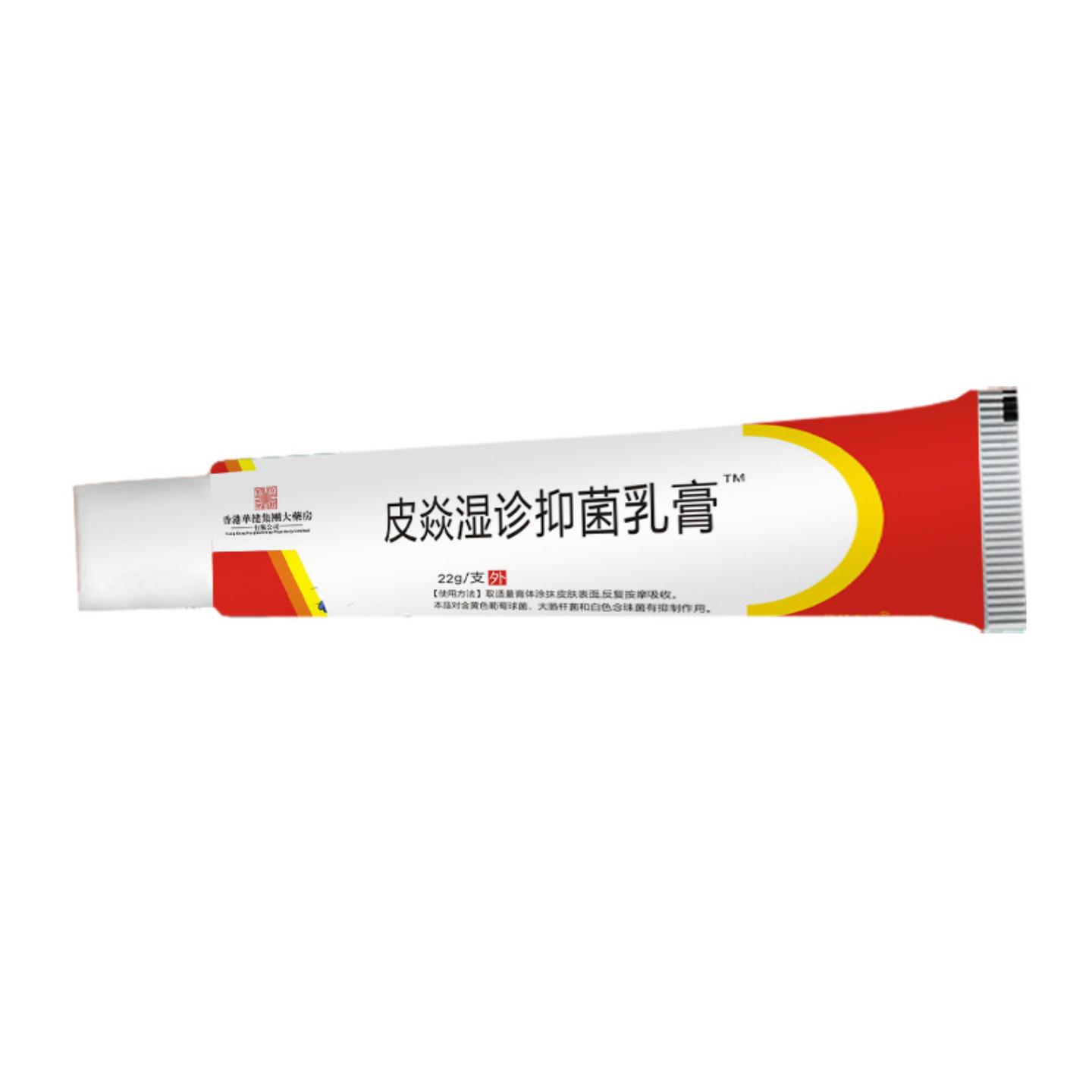 香港皮痒膏蚊虫叮咬湿痒止痒含