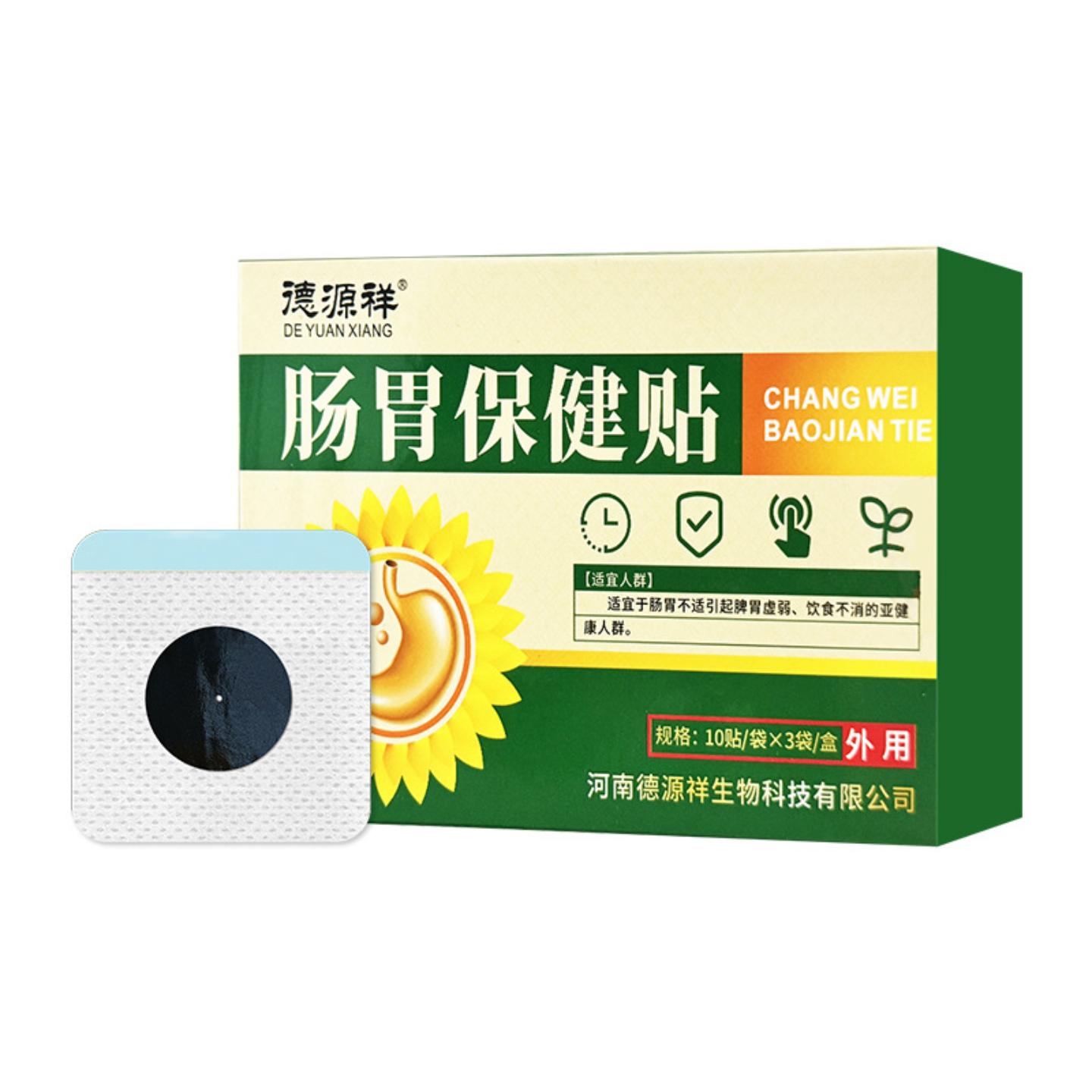 肠胃舒缓脾胃调理专用肚脐贴缓解