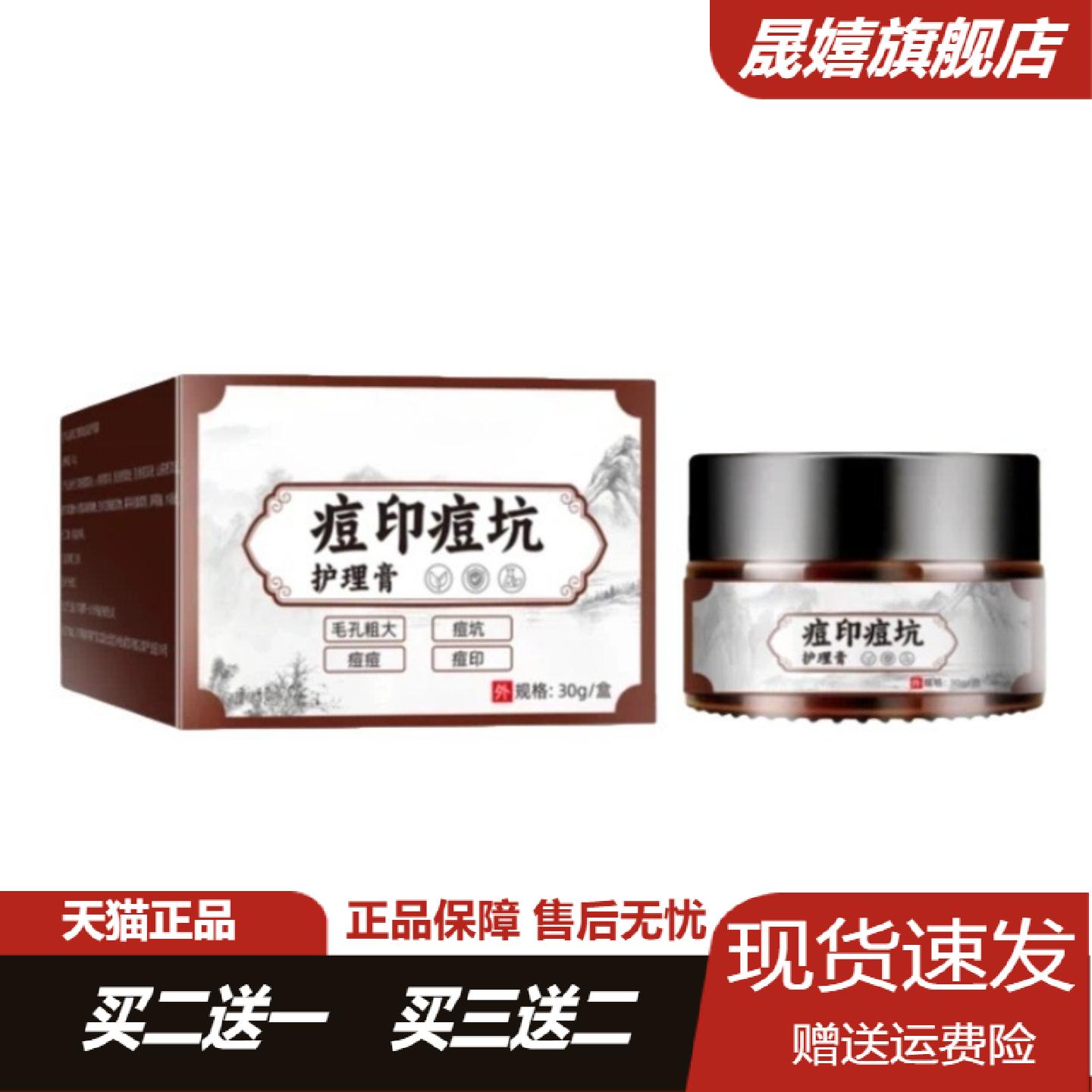 痘印痘坑专用护理膏淡化收缩毛孔