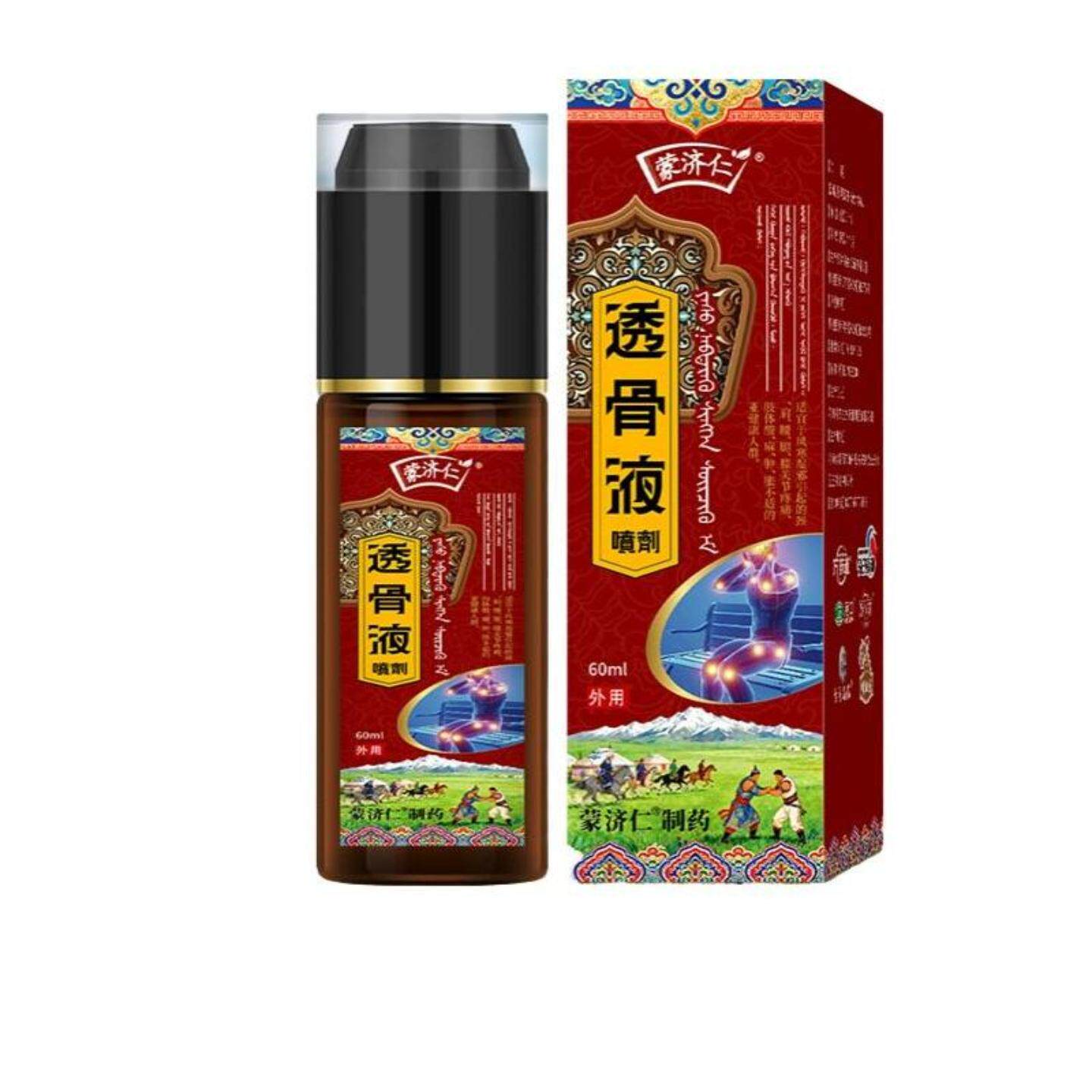 透骨液活洛油艾灸滚珠液活络舒经