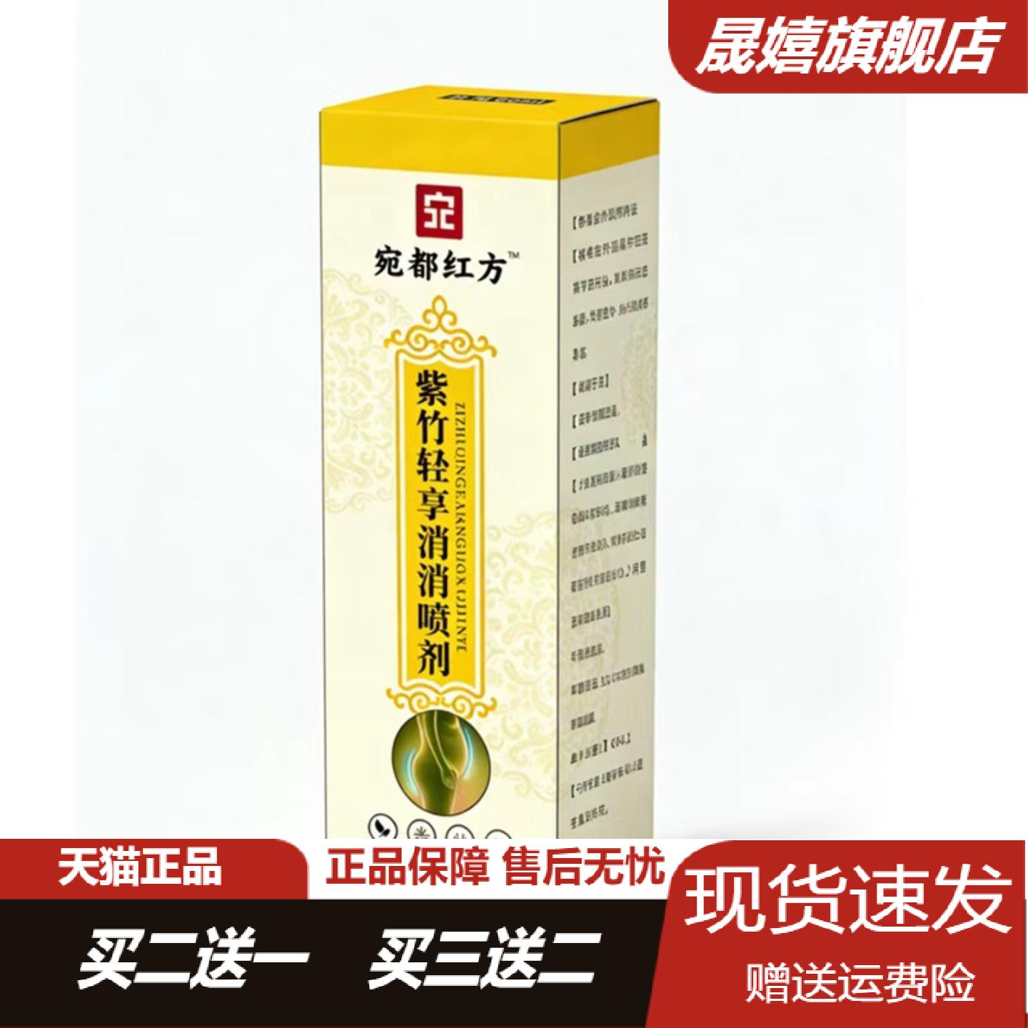 宛都红方紫竹轻享消消喷剂植物
