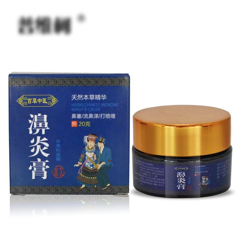 鼻通膏濞炎植物膏鼻舒通保健膏