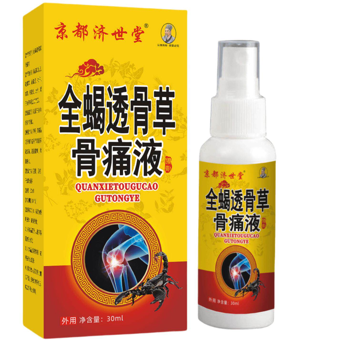 全蝎透骨草骨痛液滚珠喷剂透骨膏舒缓颈腰椎麻木关节中老年正品