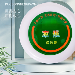 多功能清洁膏汽车皮革家具皮包皮鞋护理保养保洁膏小白鞋免洗去污