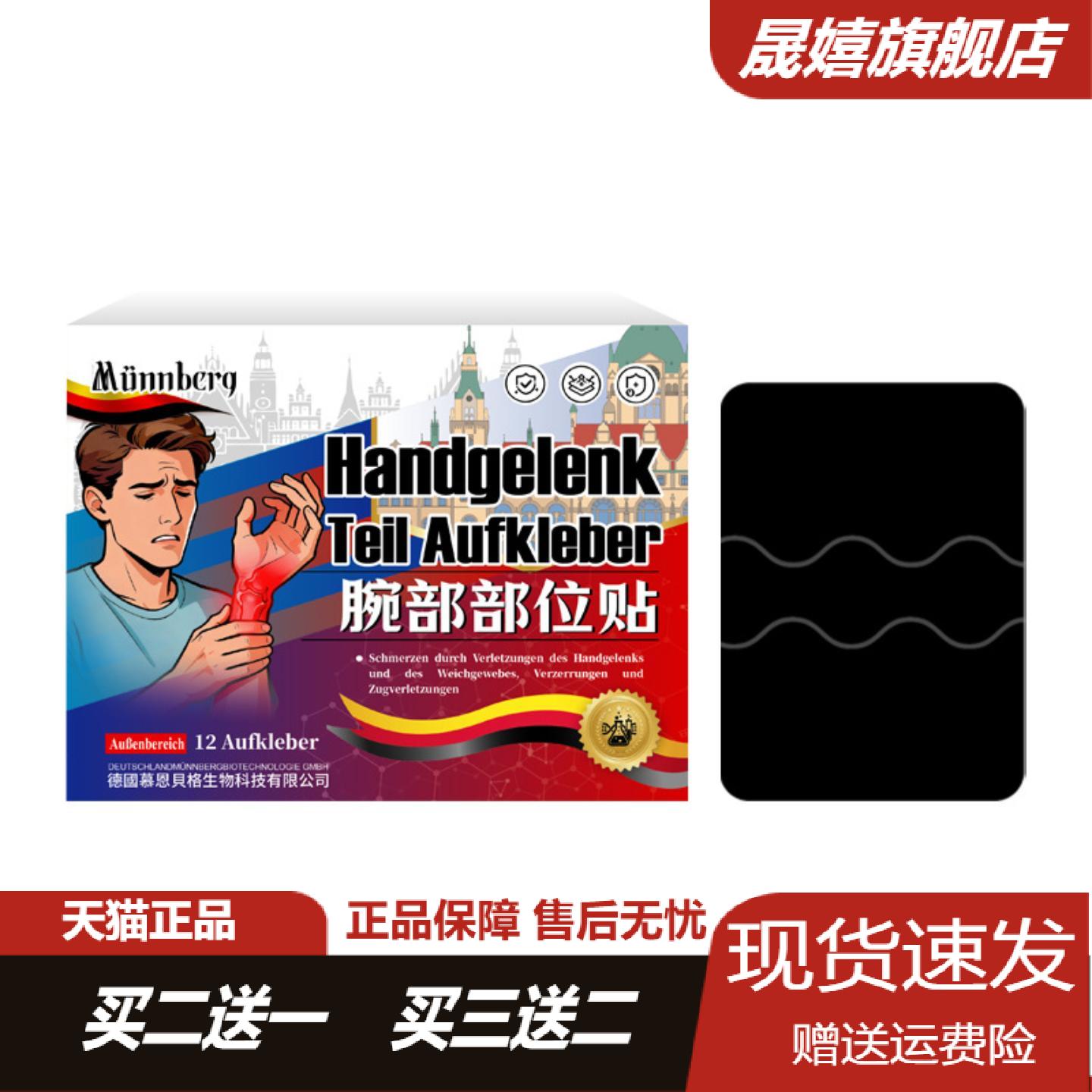 天猫正品腱鞘专用大拇指关节痛