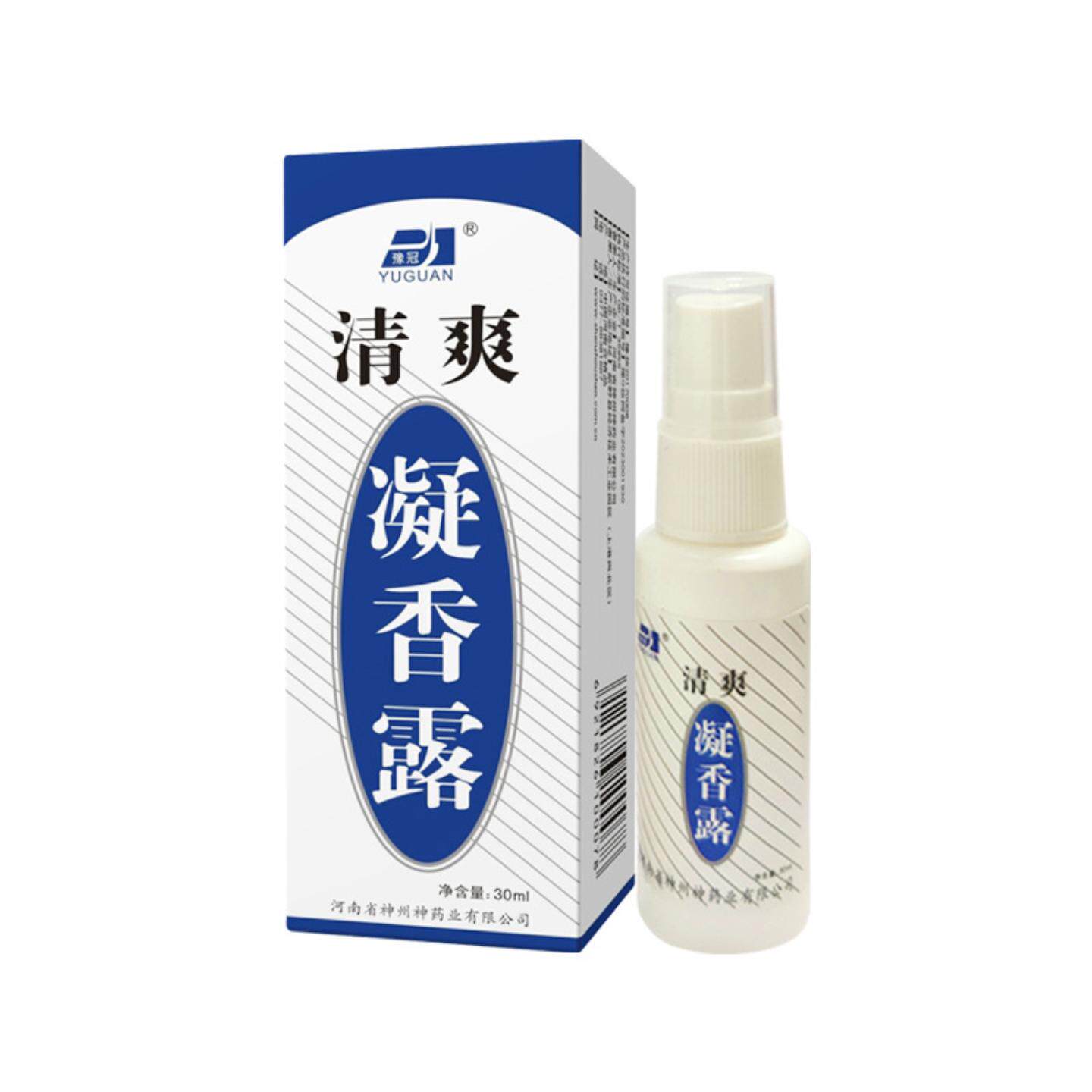 汗香体露净味舒缓抑菌喷剂专治