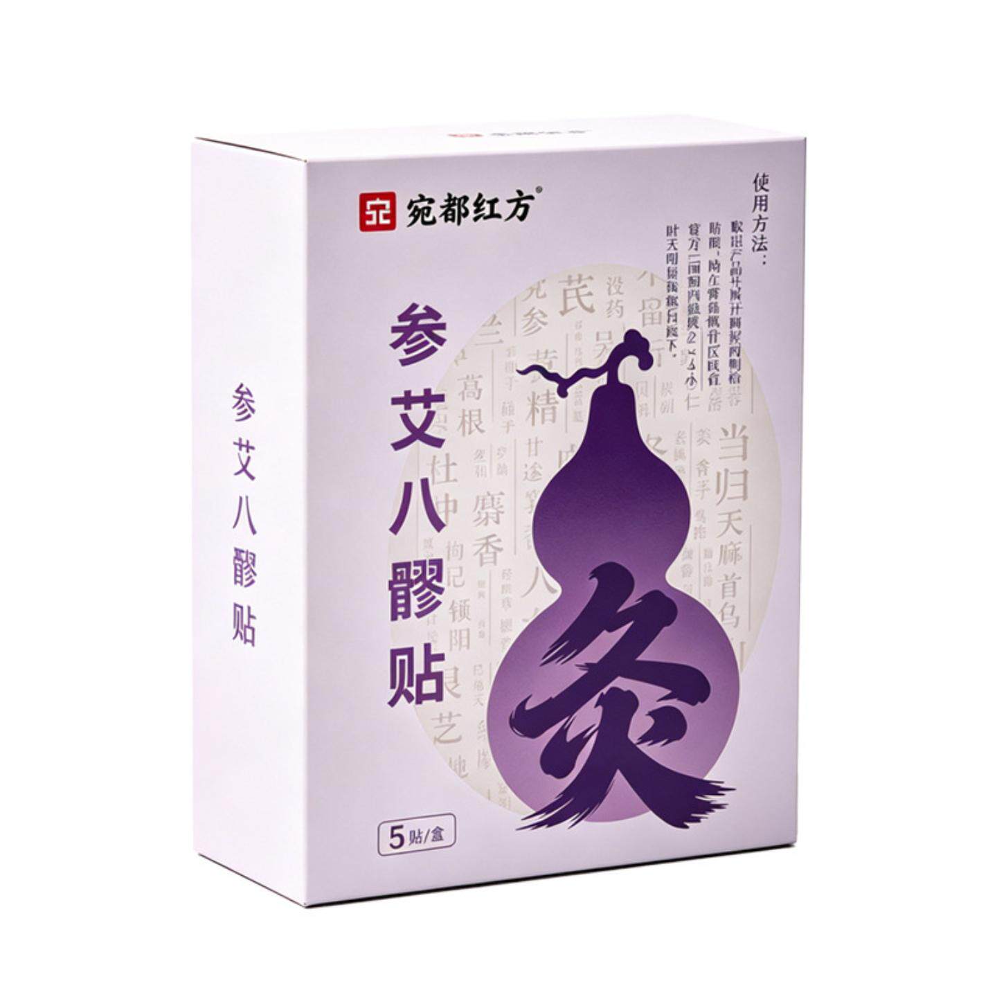 参艾八髎通养贴艾草热敷贴宫暖贴