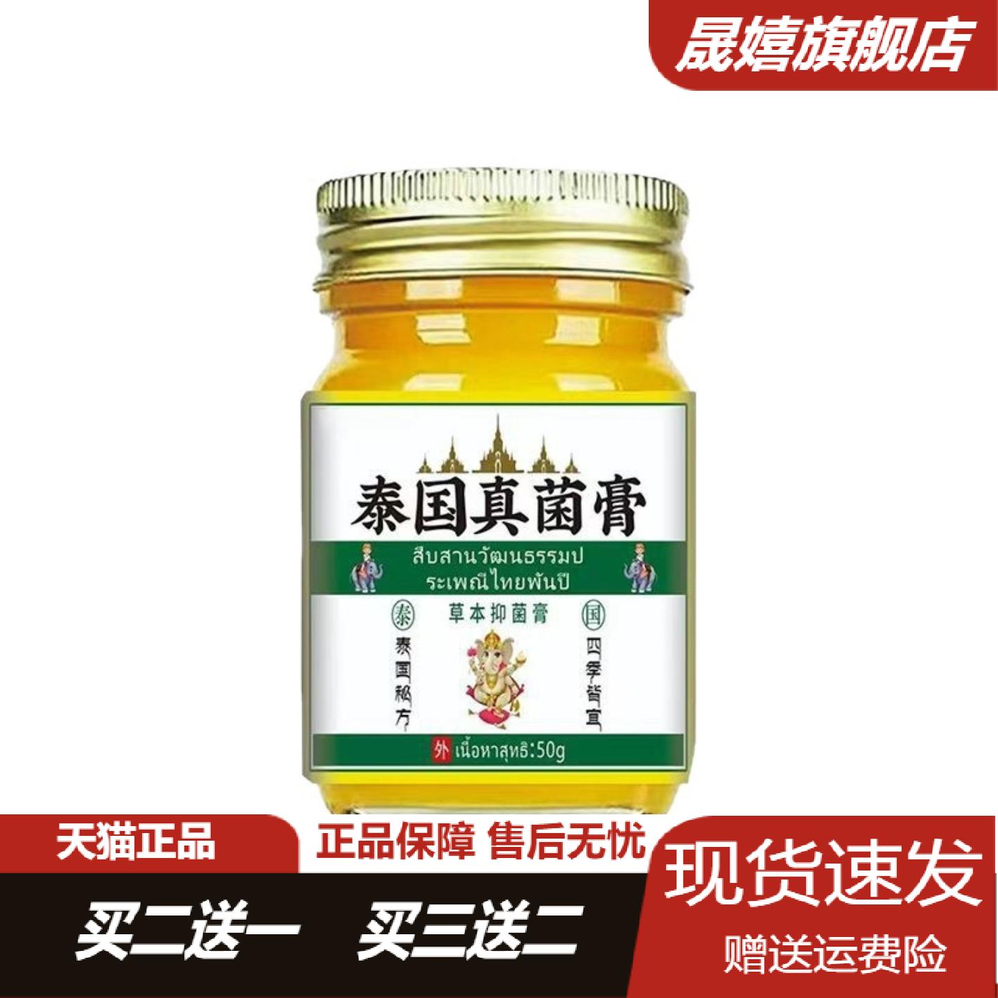 皮肤滋润外用草本护理乳膏手痒