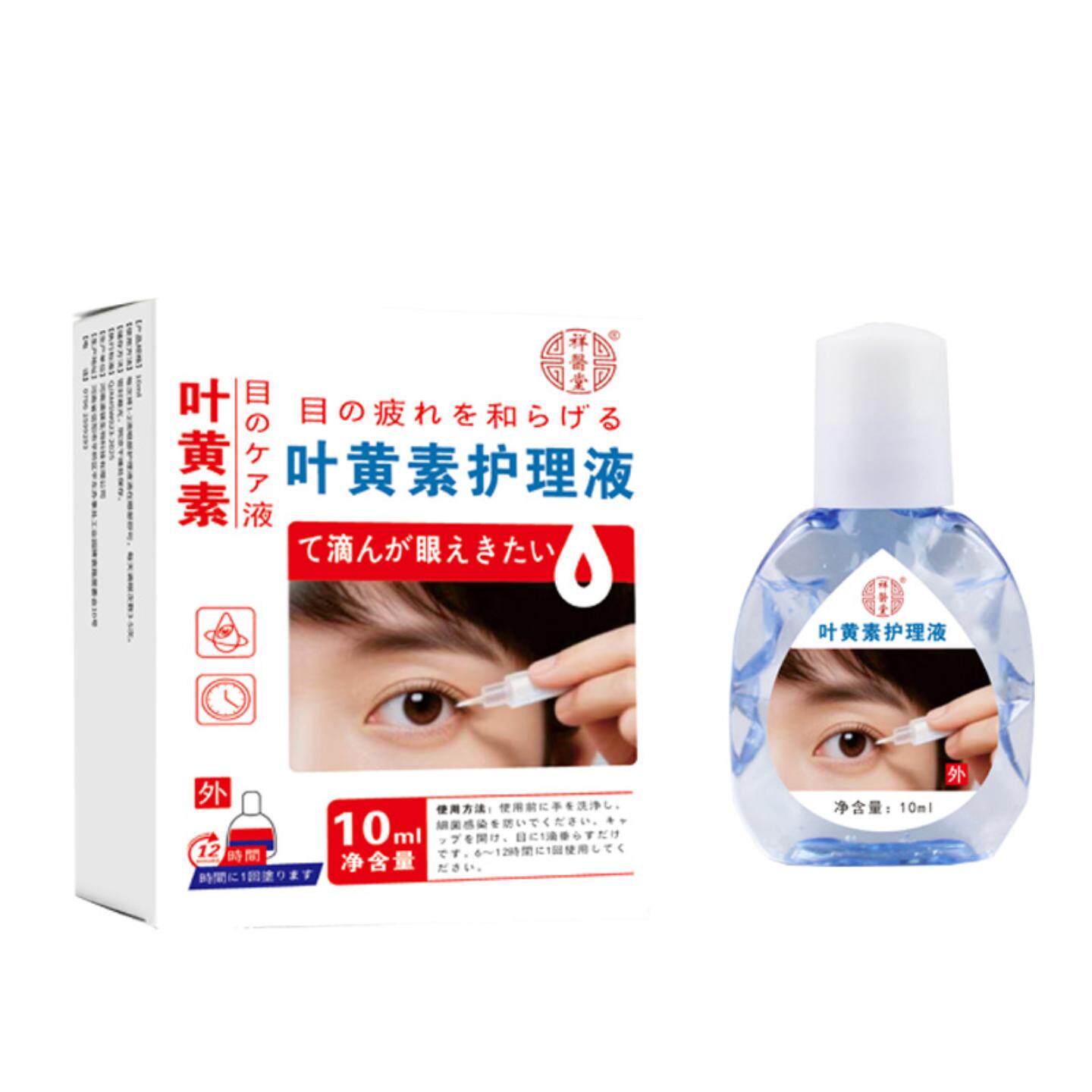 祥医堂叶黄素舒缓液眼药水缓解