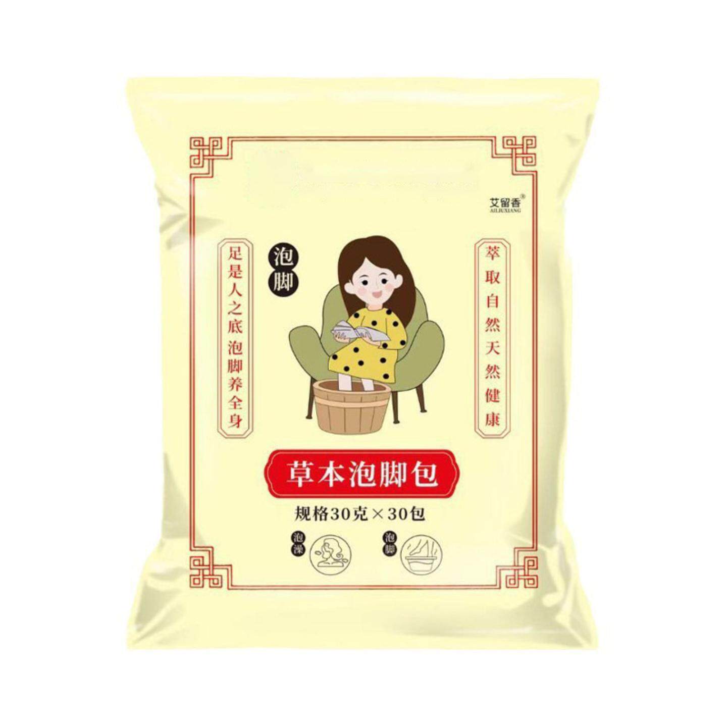 草本足浴包专为产后月子设计祛湿