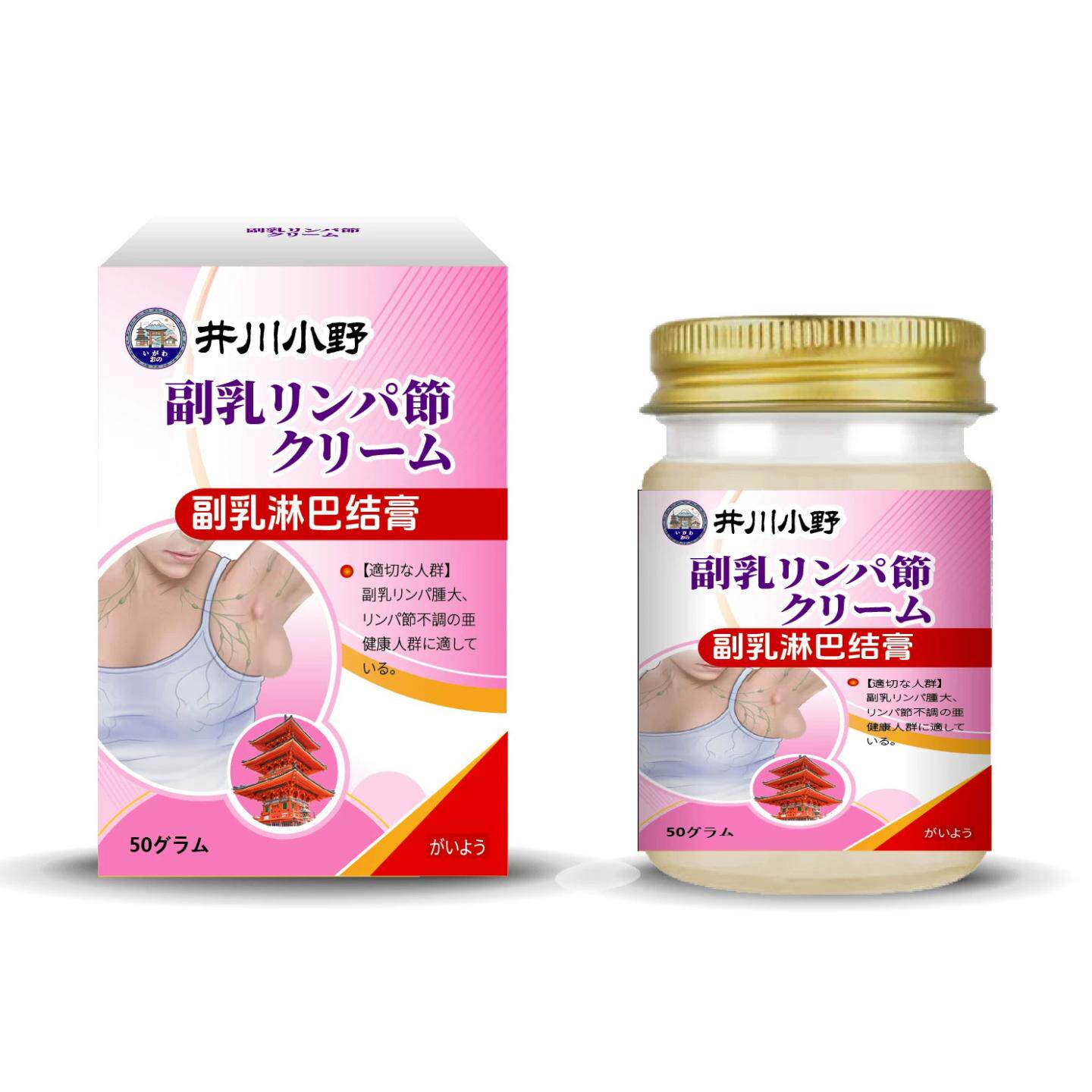 副乳淋巴结消散膏疏通散结舒缓腋下结块温和草本配方护理外用护理