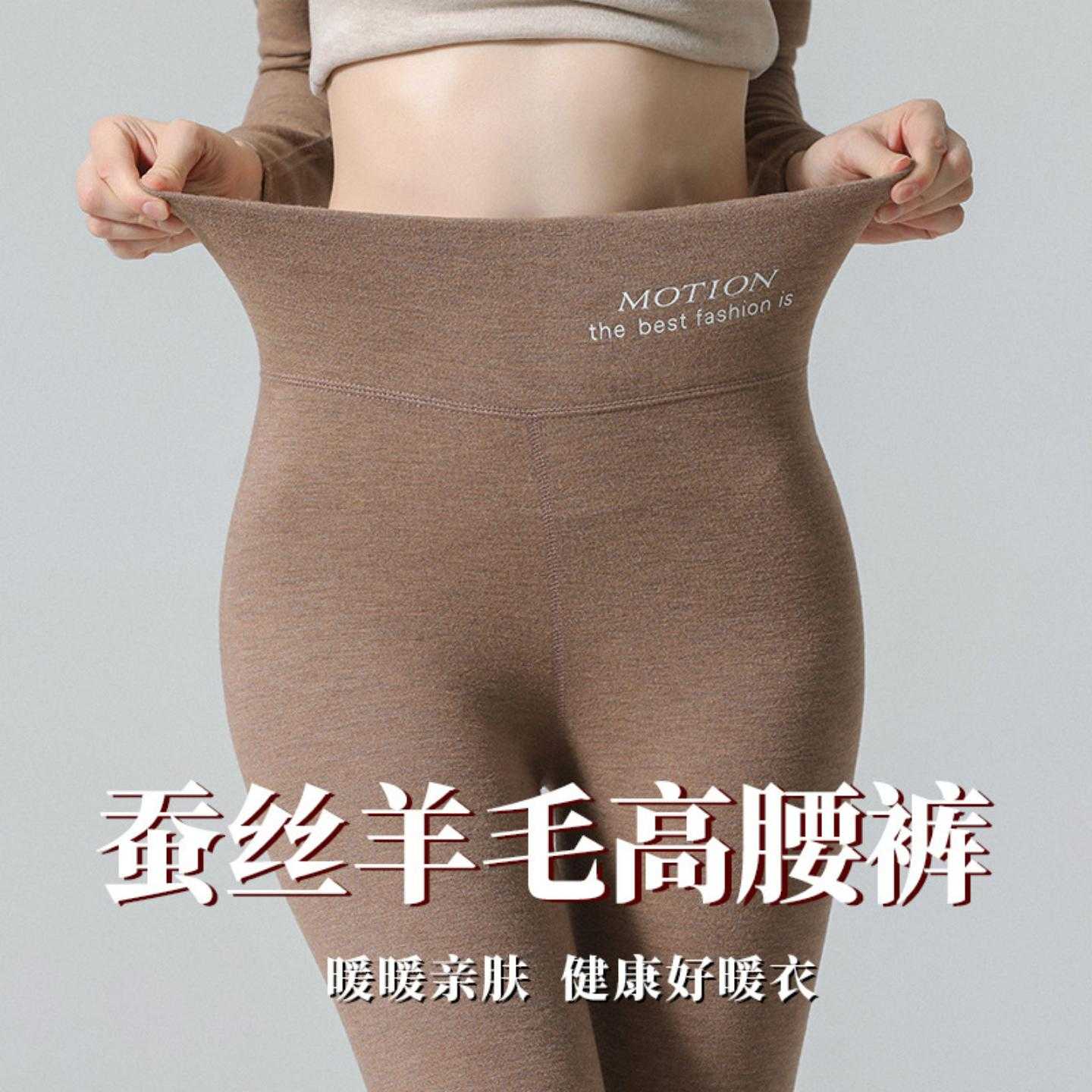 羊毛蚕丝德绒保暖内衣女冬加绒厚
