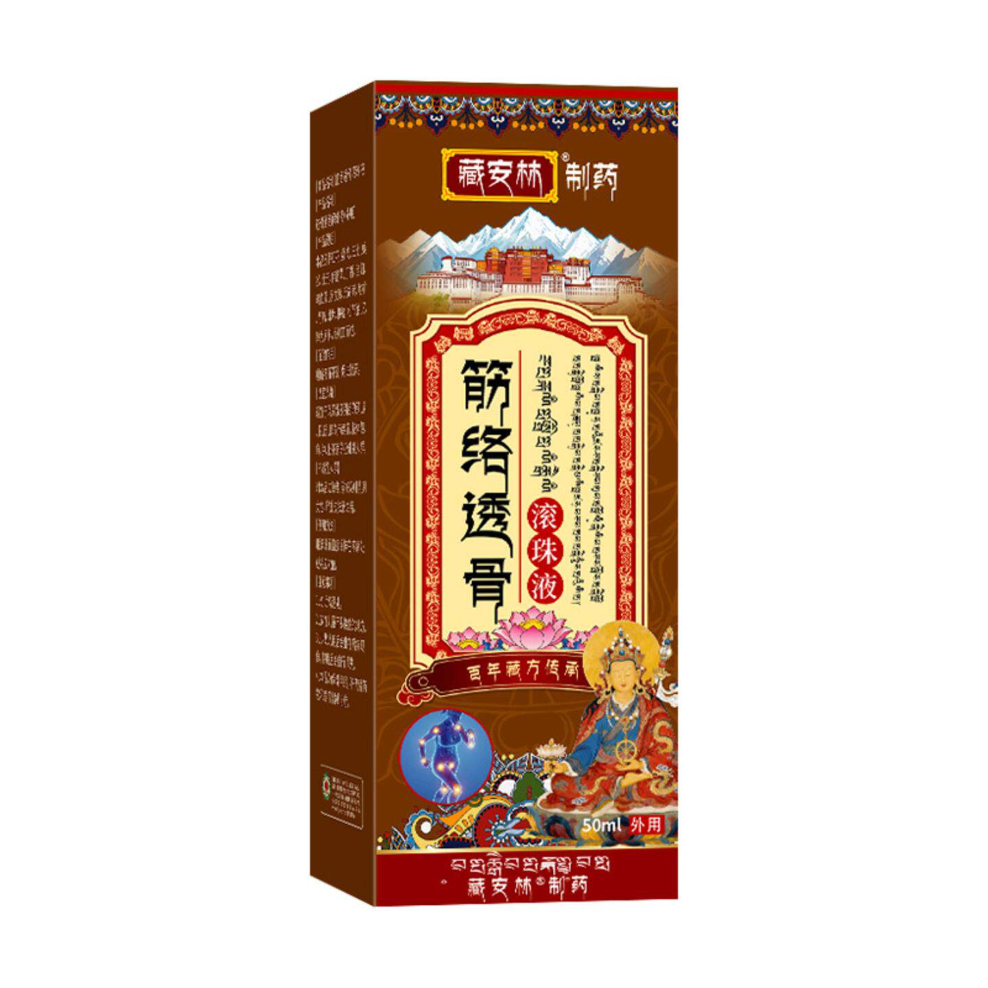 筋络透骨滚珠液腰椎痛喷剂腰椎