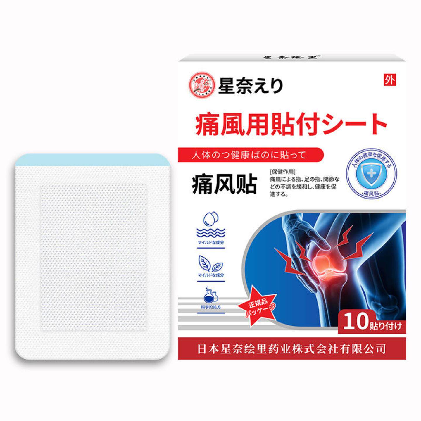 星奈绘里痛·风贴脚背关节变形