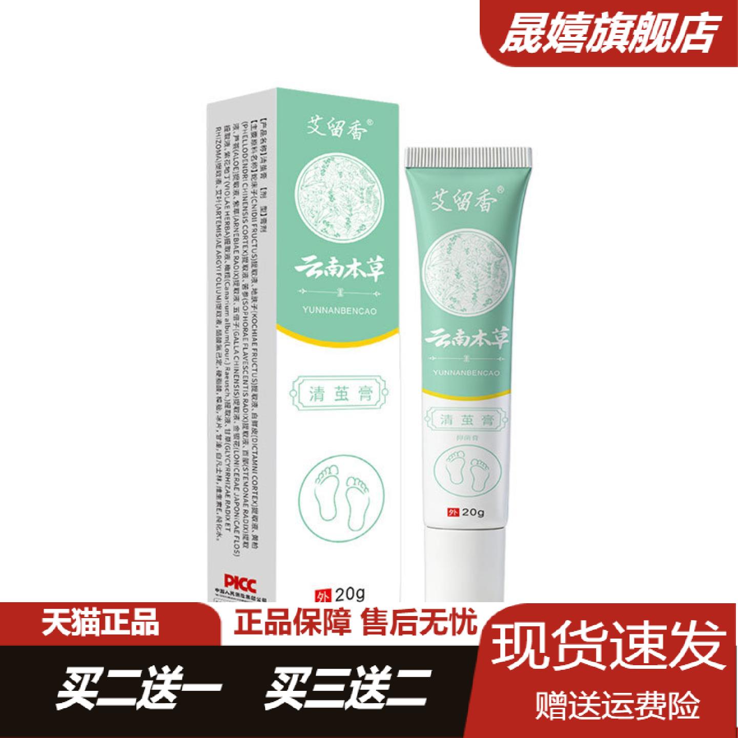 草本清浊膏手脚死皮角质软化修复