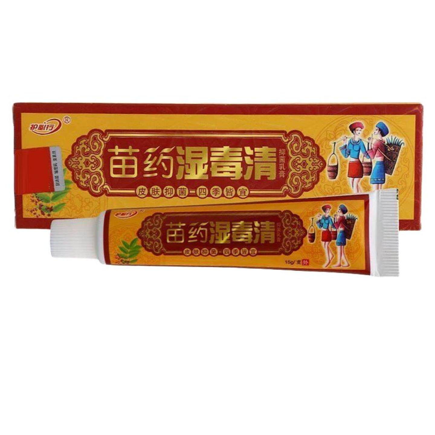 御夫王苗药湿毒清草本乳膏专研