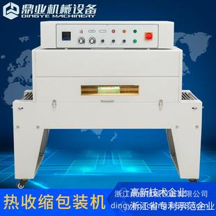 机文具收缩包装 DSD4520热收缩机热收缩包装 机热收缩膜机