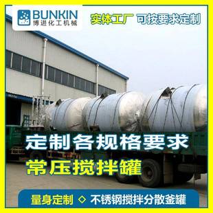 种类功能沥青色浆搅拌机配附件常压电动搅拌罐 多样式