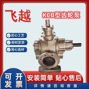 卧式 1600不锈钢齿轮泵95方耐腐蚀润滑自吸油泵现货 齿轮泵卫生KCB