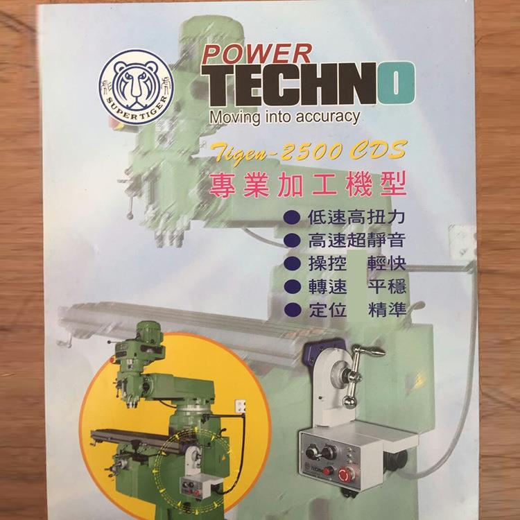 供应经久耐用DC/AC无刷伺服走刀器ttiger-2500DCS降耗走刀器