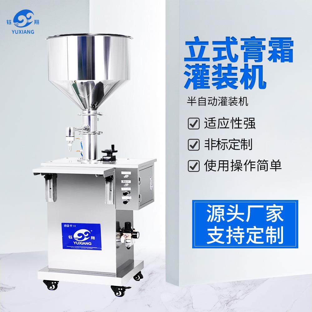 半自动液体灌装机小型果汁罐装机洗衣液凝胶蜂蜜气动膏体灌装机械,工业油品/胶粘/化学/实验室用品,其他实验室设备,淘宝优惠券,粉丝福利购,淘宝优惠卷