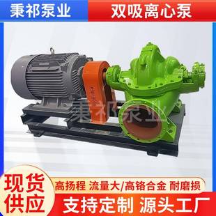 大流量抽水泵 大流量循环泵水利工程双吸泵排涝泵厂家OTS卧式