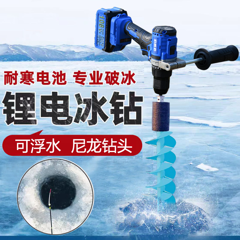 破冰无刷大功率冰钻冬钓打洞机充电锂电手电转钻电动破冰钻冰神器
