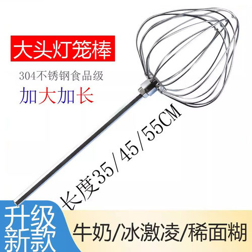 食品级304不锈钢搅拌棒冰激凌牛奶面糊打鸡蛋搅拌杆电钻专用杆