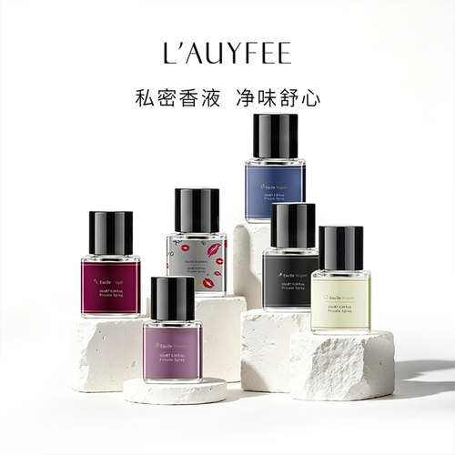 亚菲儿私密香液私处精油香水持久