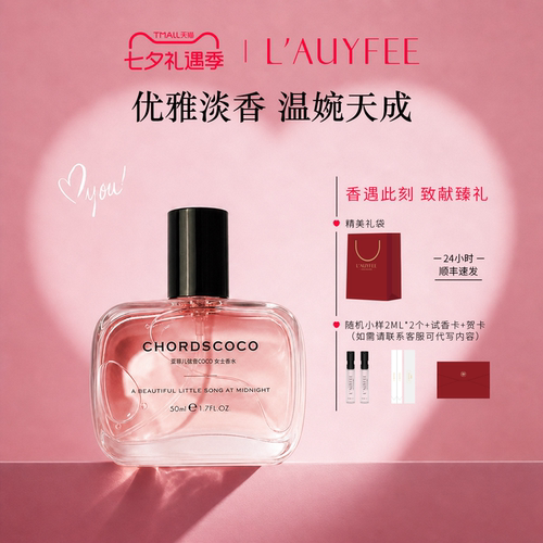 纯欲温柔伪体香初恋白月光的味道