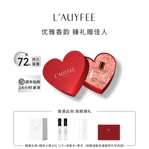 高定心形礼盒持久清新淡香超持久