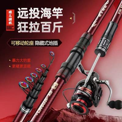 狼王溯极X5远投海竿套装