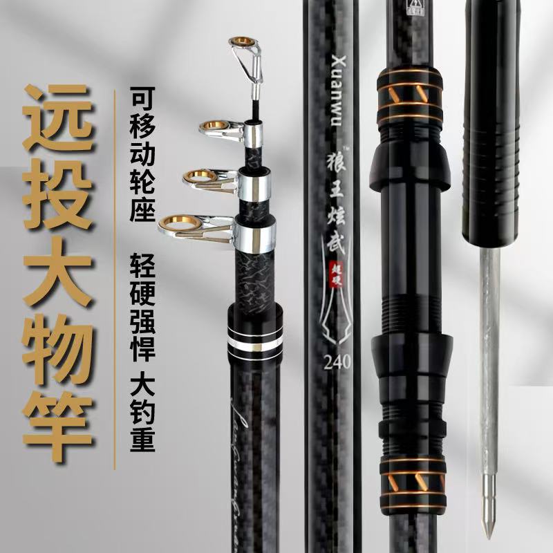 狼王炫武海竿套装超硬碳素远投竿钓鱼竿海钓甩杆金属鲢鳙海杆抛竿