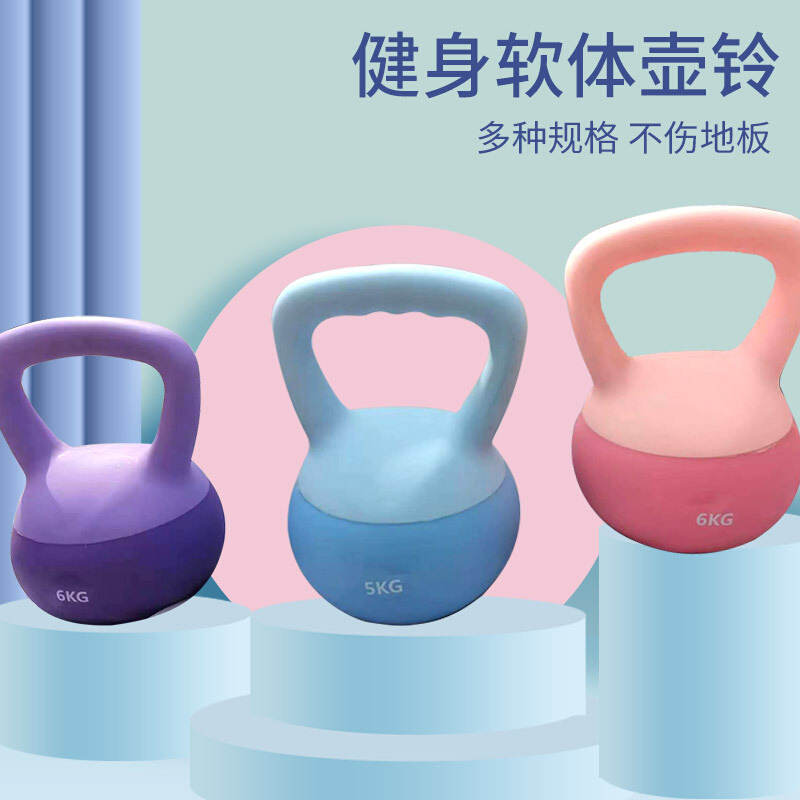 软壶铃健身家用手臂练臀器械提壶哑铃翘臀软深蹲力量训练塑臀塑形